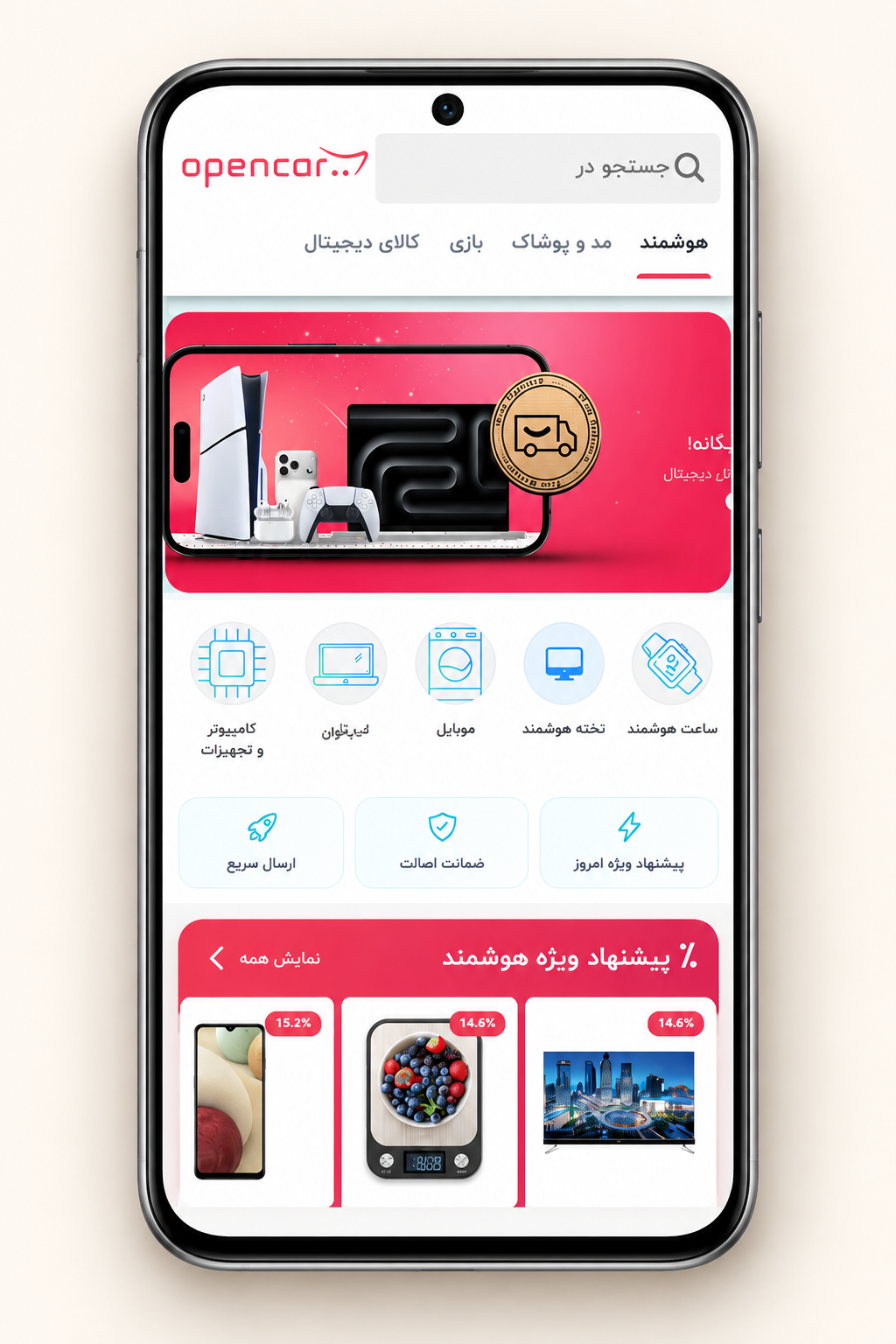 خانه و پیشنهادهای فروش