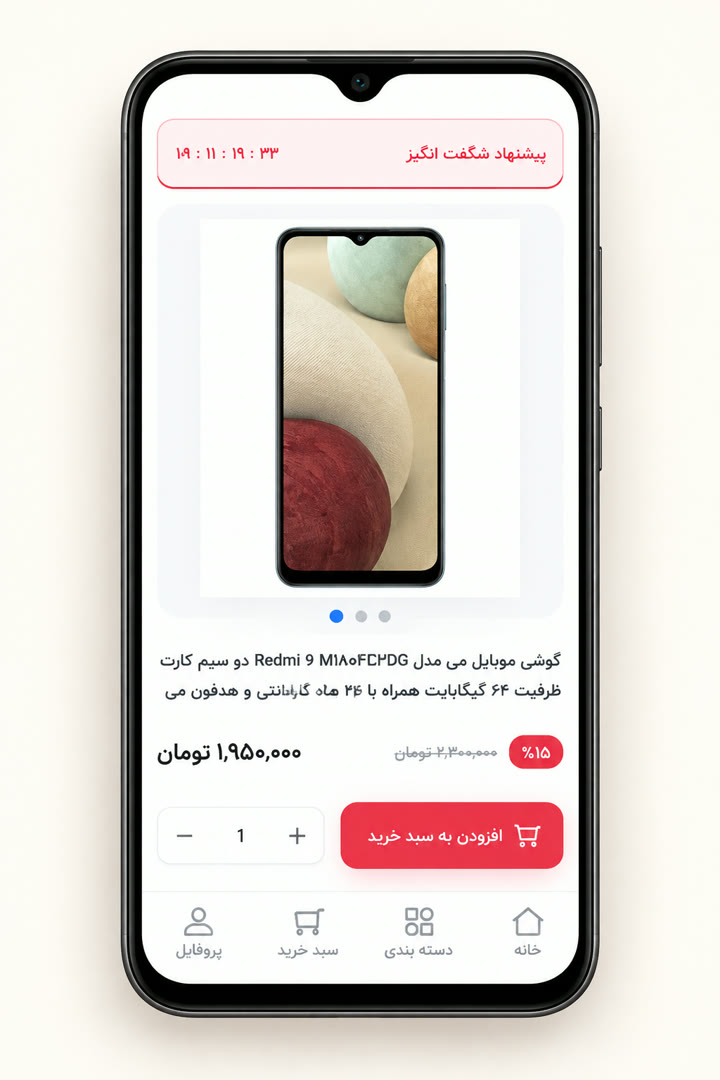 کارت‌های محصول و خرید سریع